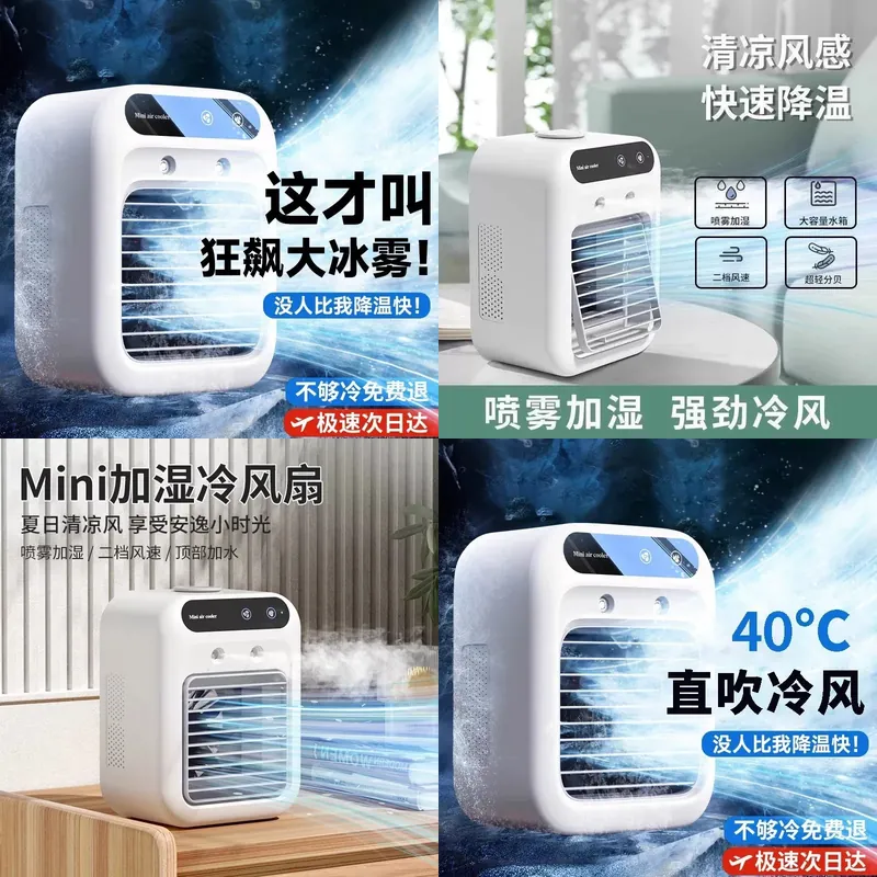 Cooling fan Small air conditio - Water Conditioner Drop recension och pris